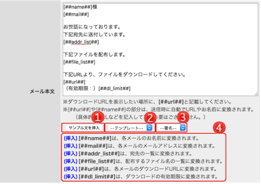 メール本文の詳細