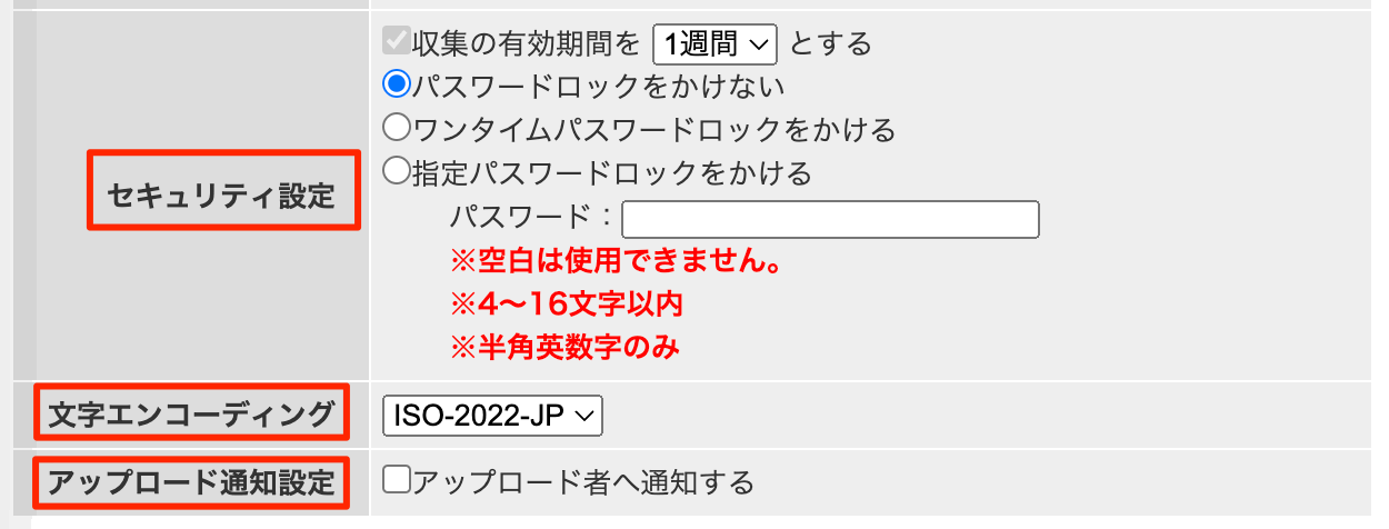 メールテンプレート画面2